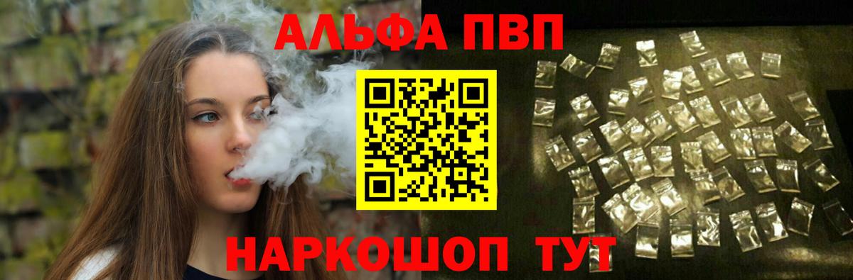 закладки  A-PVP мука  Лениногорск  А ПВП  Вход с VPN  Alpha-PVP Соль  A-PVP кристаллы 