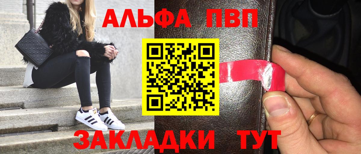 Лениногорск  Альфа ПВП СК   МЕТАМФЕТАМИН  МЕФ кристаллы  Экстази  Кокаин  Вход с VPN  Гашиш 