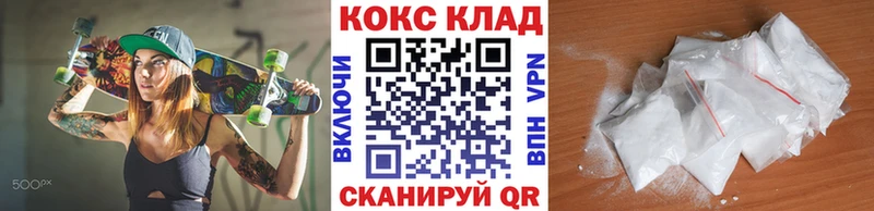 Кокаин Колумбийский  Лениногорск 