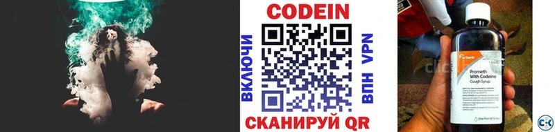 Кодеиновый сироп Lean Purple Drank  Лениногорск 
