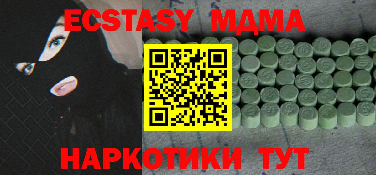 Ecstasy таблы Лениногорск