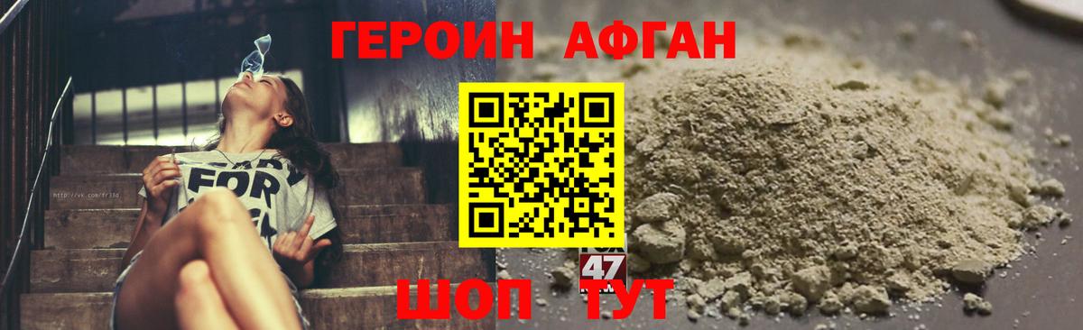 Героин  Вход с VPN  Лениногорск  ГЕРОИН VHQ 