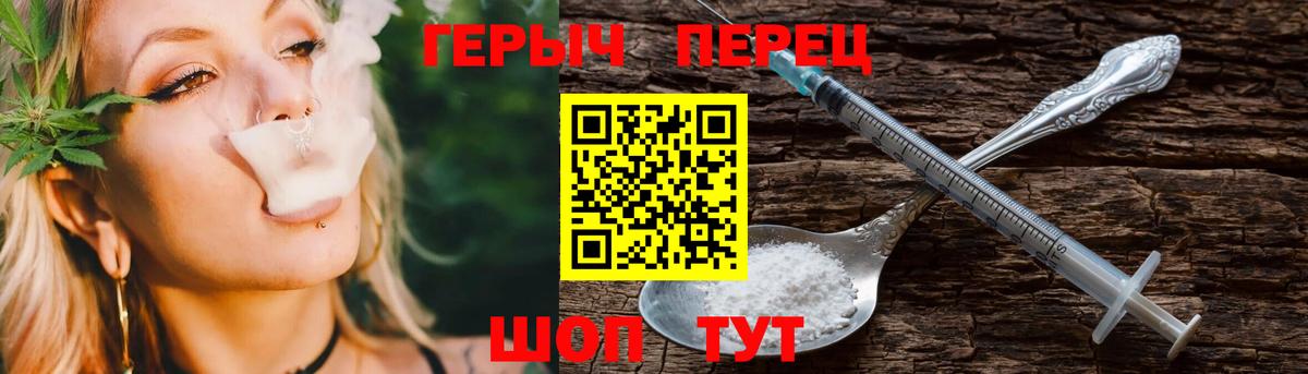 Героин хмурый Лениногорск