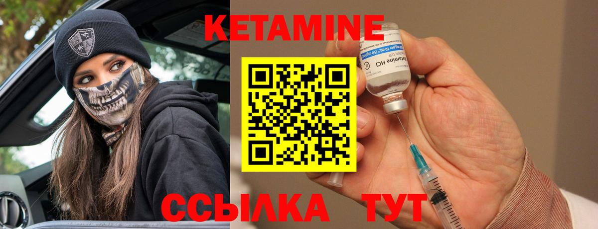 КЕТАМИН VHQ Лениногорск