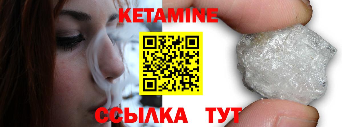 Кетамин VHQ  Вход с VPN  omg рабочий сайт  Лениногорск 