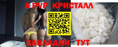 мяу мяу кристалл Лесосибирск
