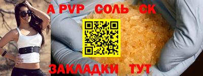 а пвп мука Ливны