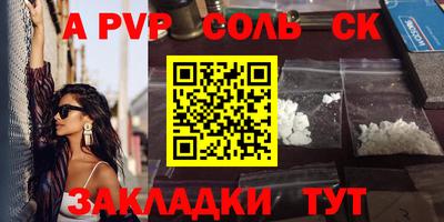 мяу мяу кристалл Лесосибирск