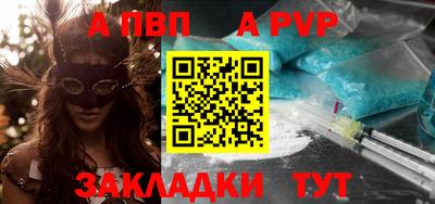 мяу мяу кристалл Лесосибирск