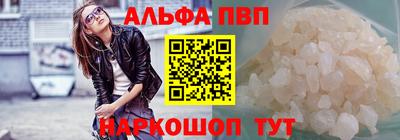 мяу мяу кристалл Лесосибирск