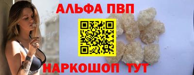 альфа пвп Ликино-Дулёво