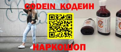мяу мяу кристалл Лесосибирск