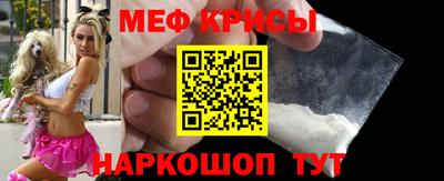 мяу мяу кристалл Лесосибирск