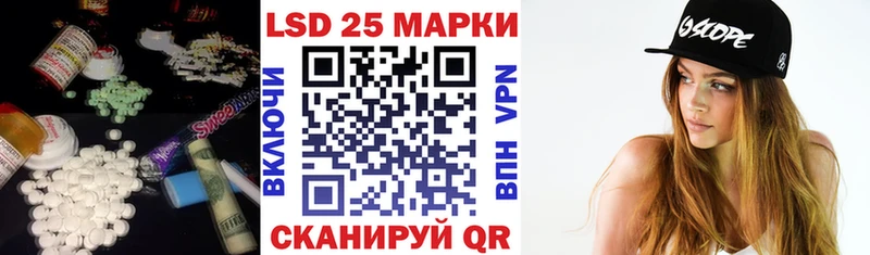 Лсд 25 экстази кислота  Лениногорск 