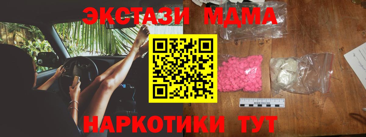 MDMA кристаллы Лениногорск