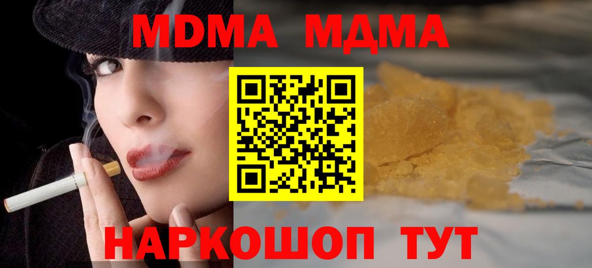 МДМА crystal  MDMA  Вход с VPN  Лениногорск  МДМА Molly 