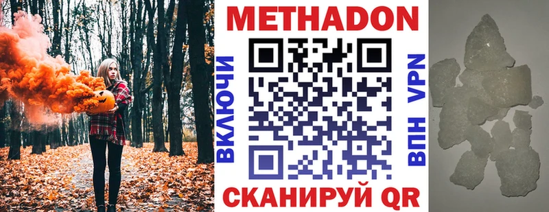 МЕТАДОН VHQ Лениногорск