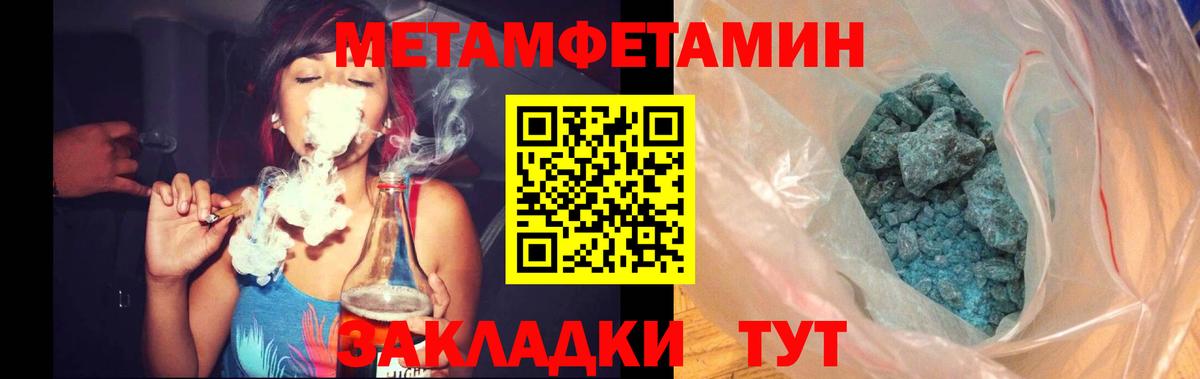 Метамфетамин витя Лениногорск