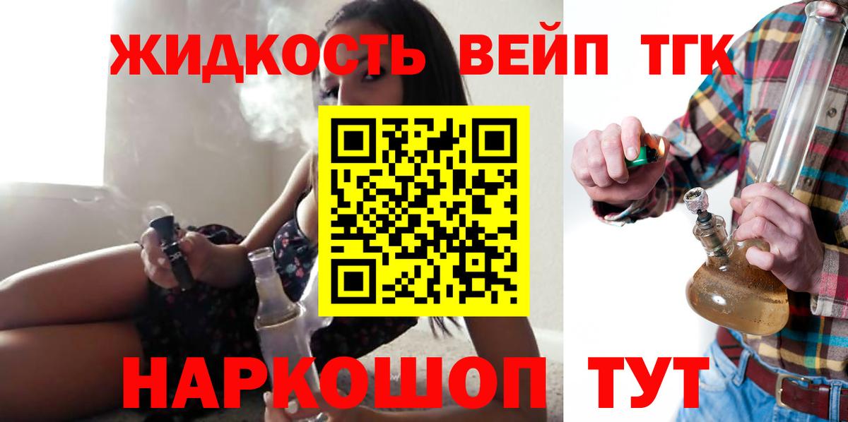 omg ссылка  Дистиллят ТГК THC oil  Вход с VPN  Дистиллят ТГК гашишное масло  Лениногорск 