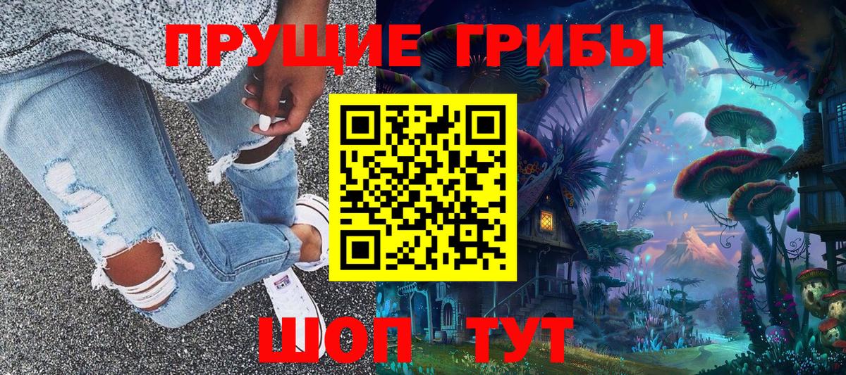 Псилоцибиновые грибы ЛСД Лениногорск