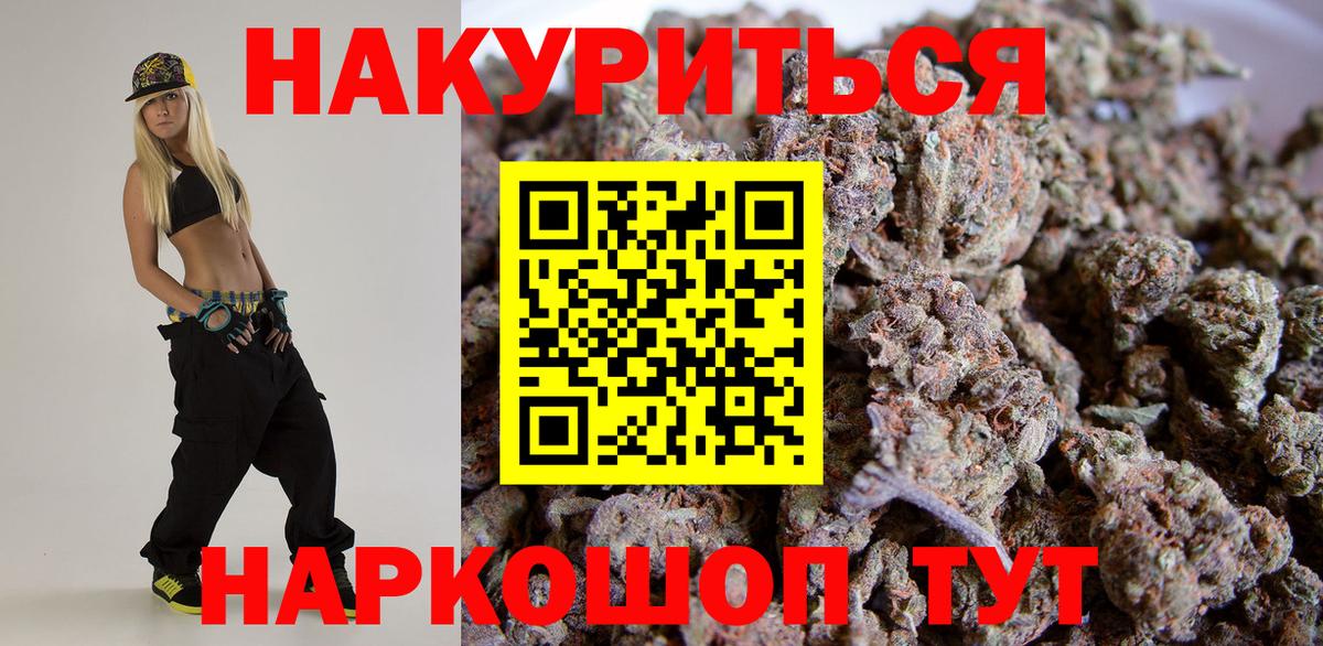 Конопля марихуана Лениногорск
